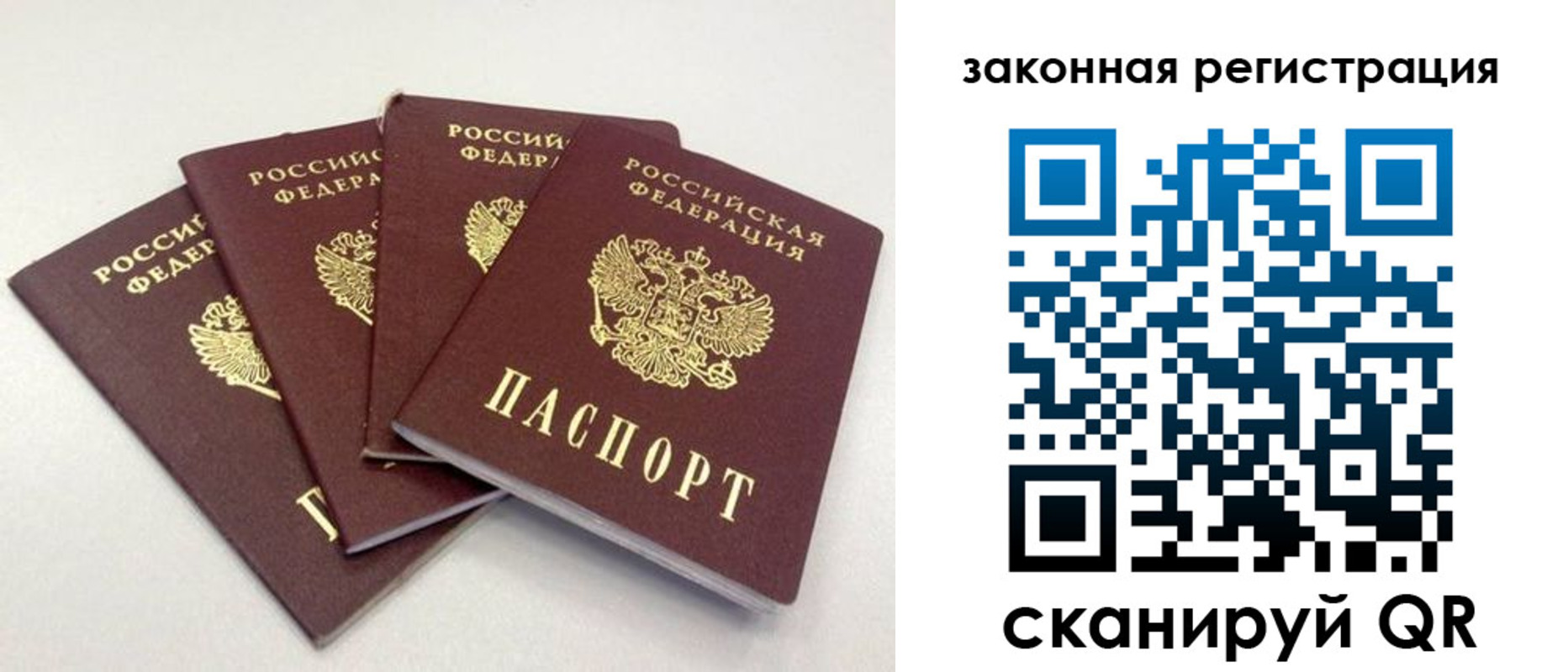 временная прописка в Рассказово