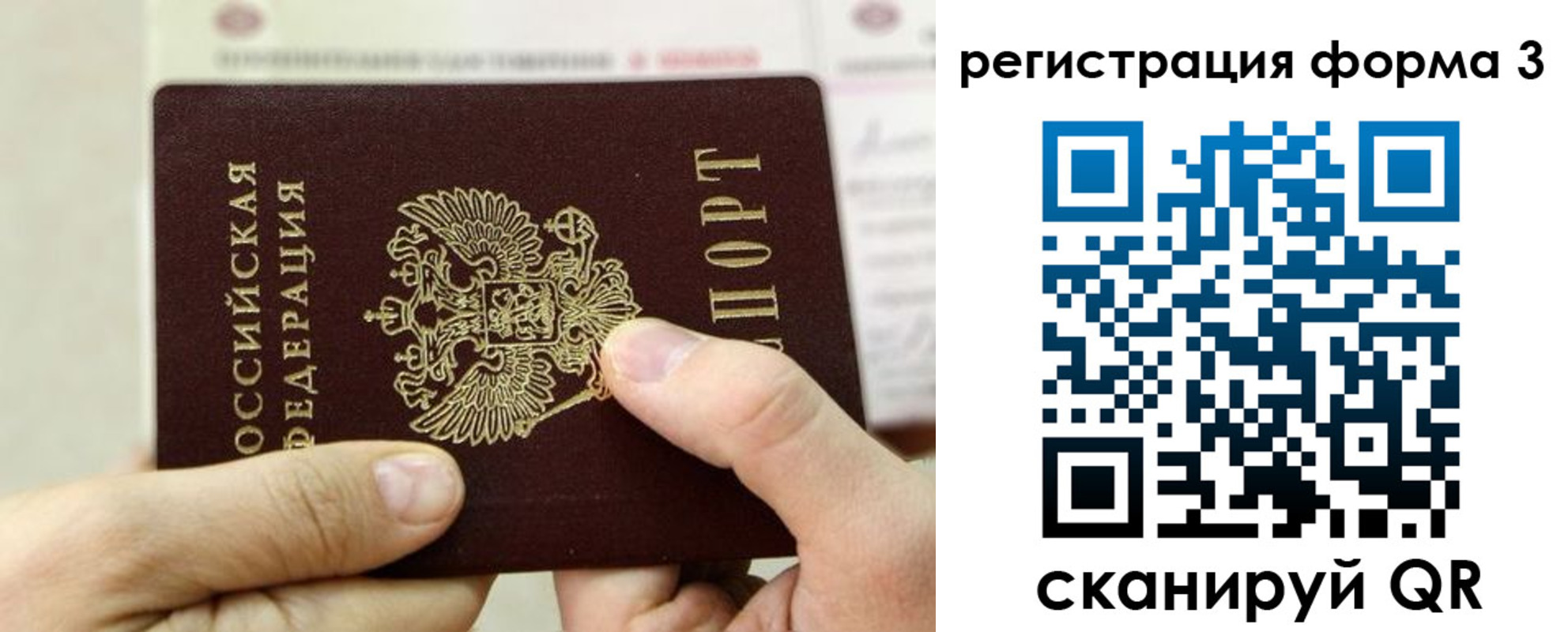 временная регистрация законно в Рассказово