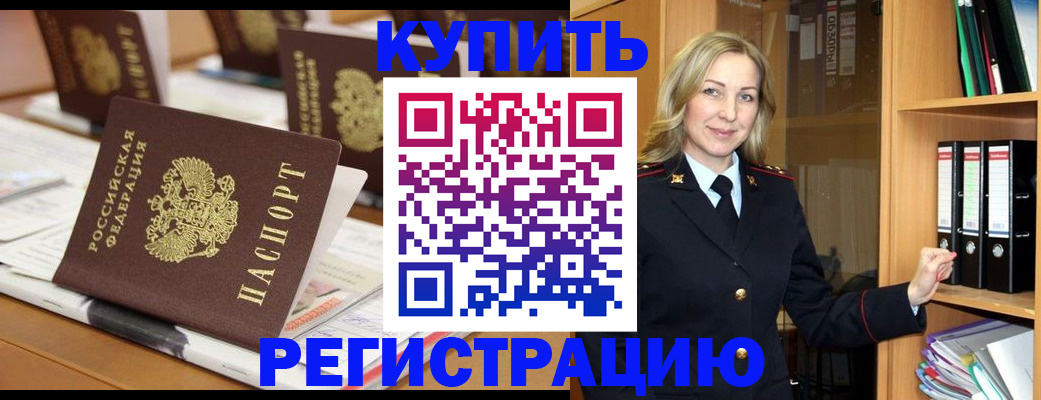 прописка поиск в Рассказово