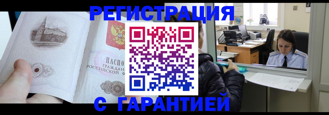 прописка для школы в Рассказово